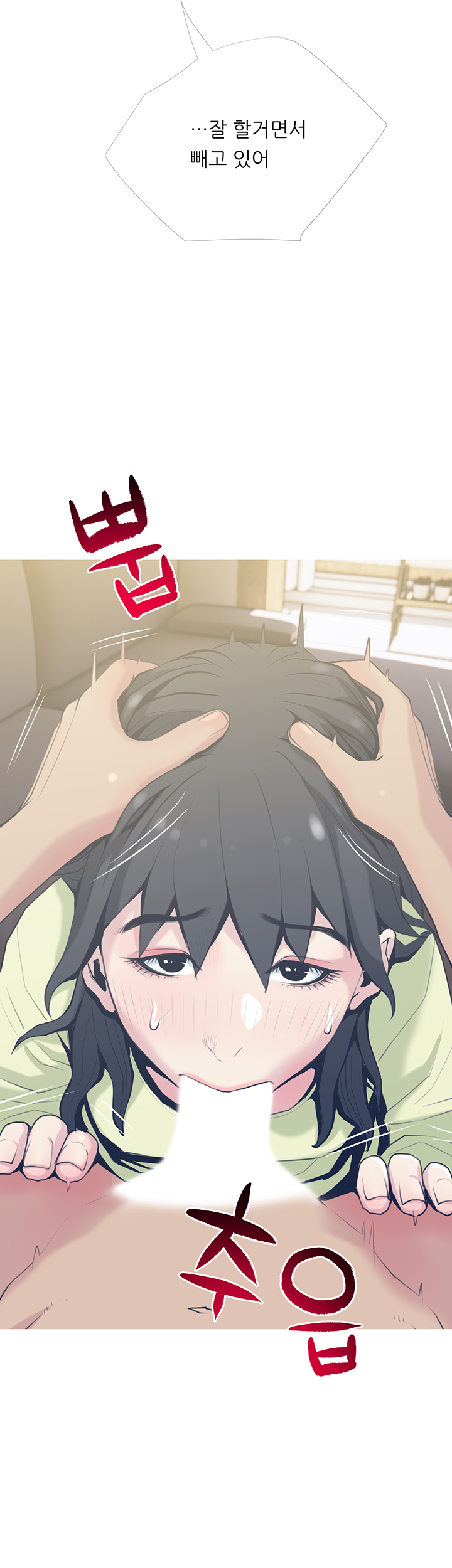 Apartment Raw Chapter 27 Page 35