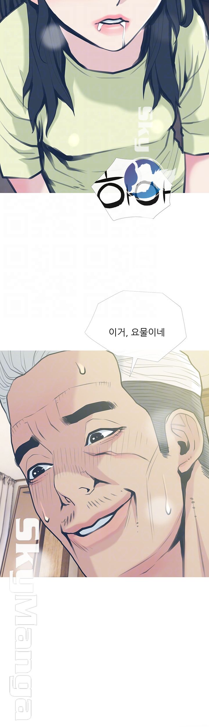 Apartment Raw Chapter 28 Page 4