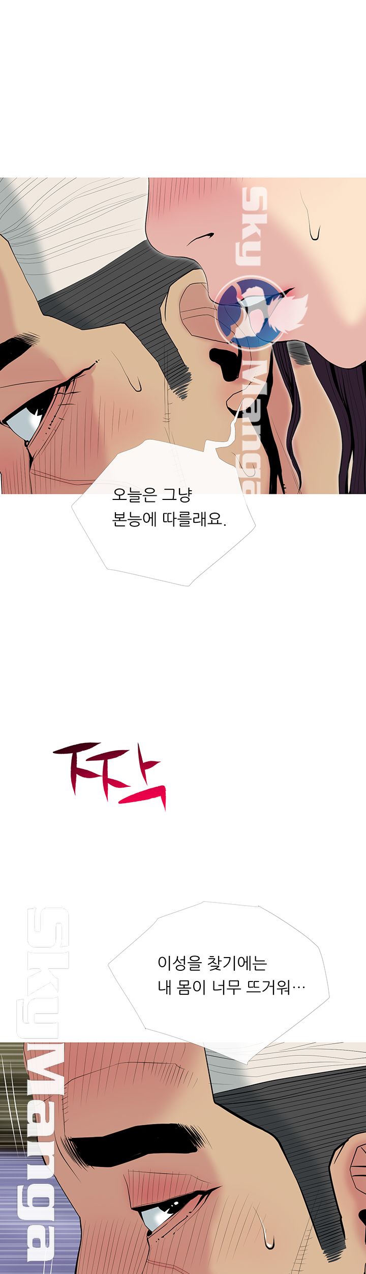 Apartment Raw Chapter 29 Page 11