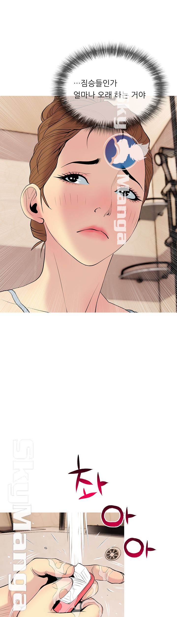 Apartment Raw Chapter 29 Page 21