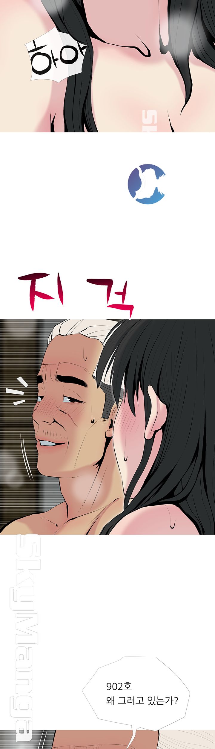 Apartment Raw Chapter 29 Page 37
