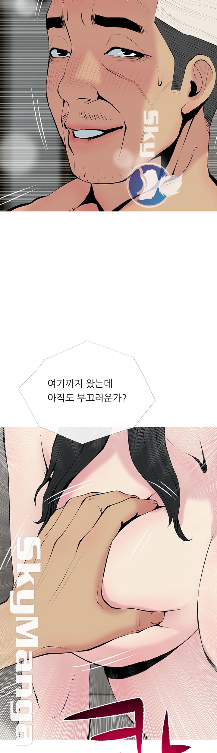 Apartment Raw Chapter 29 Page 38