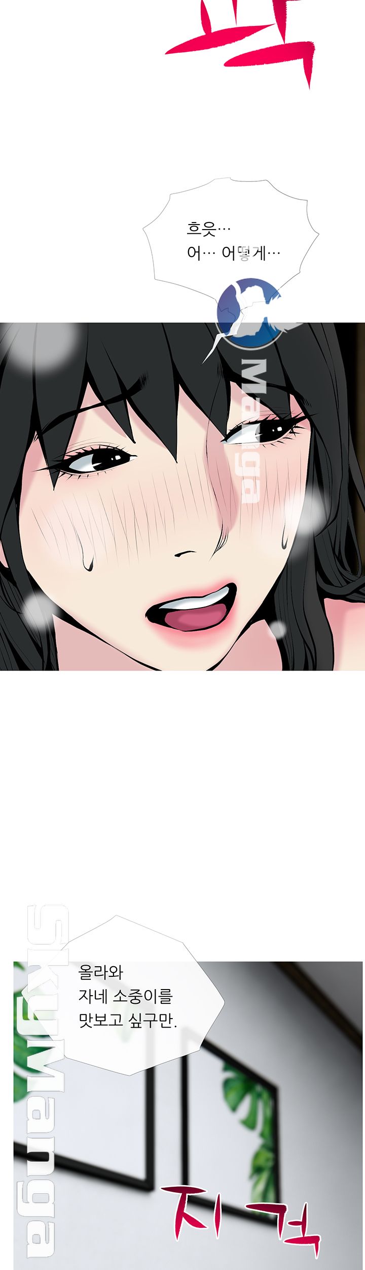 Apartment Raw Chapter 29 Page 39