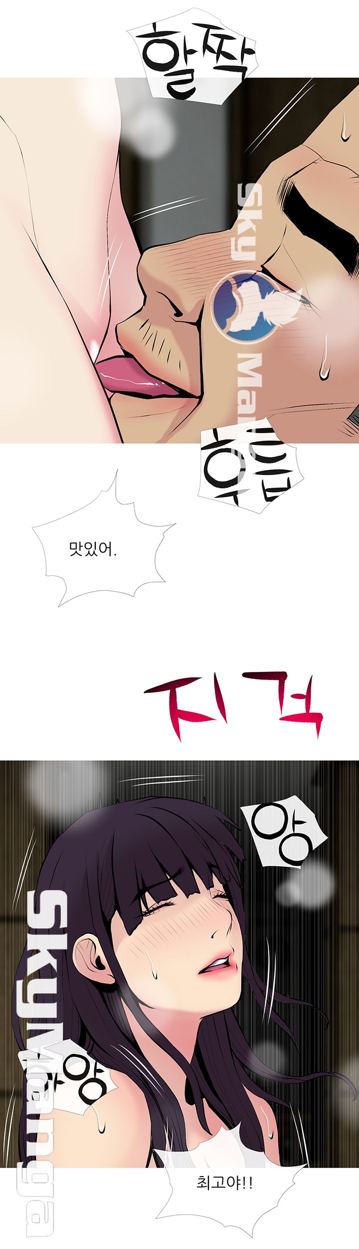 Apartment Raw Chapter 29 Page 44