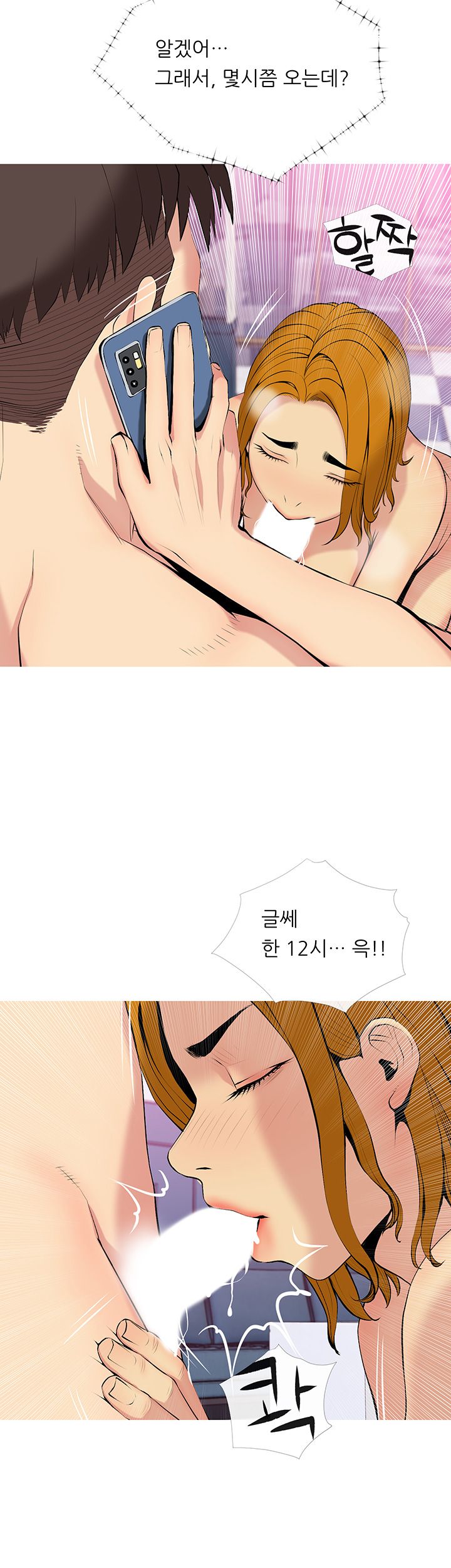 Apartment Raw Chapter 30 Page 15