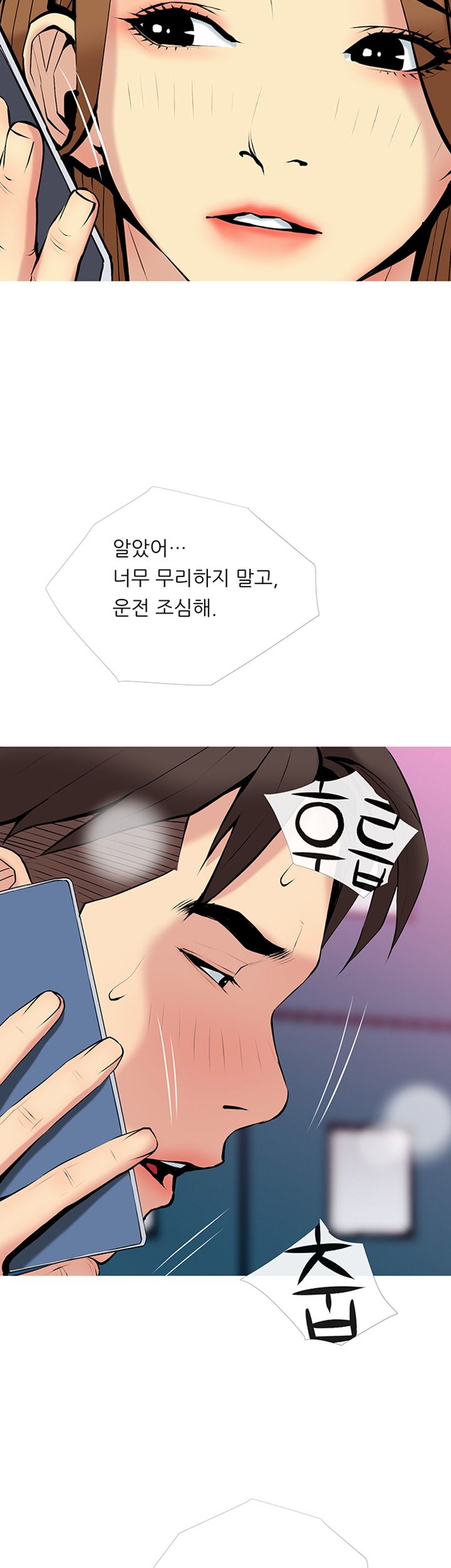 Apartment Raw Chapter 30 Page 18