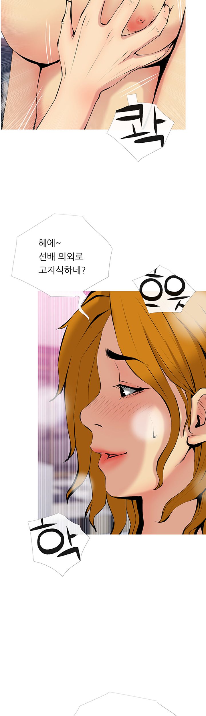 Apartment Raw Chapter 30 Page 32