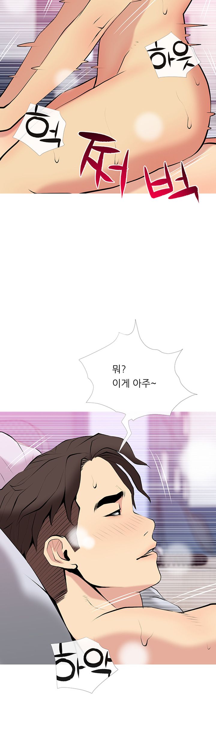 Apartment Raw Chapter 30 Page 34