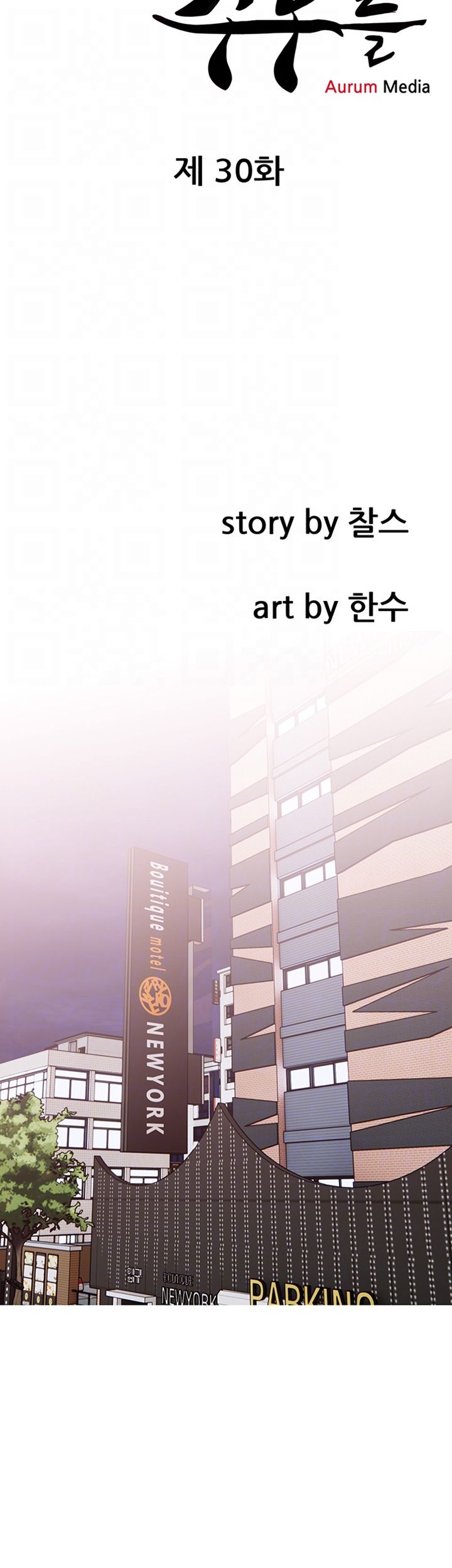 Apartment Raw Chapter 30 Page 9