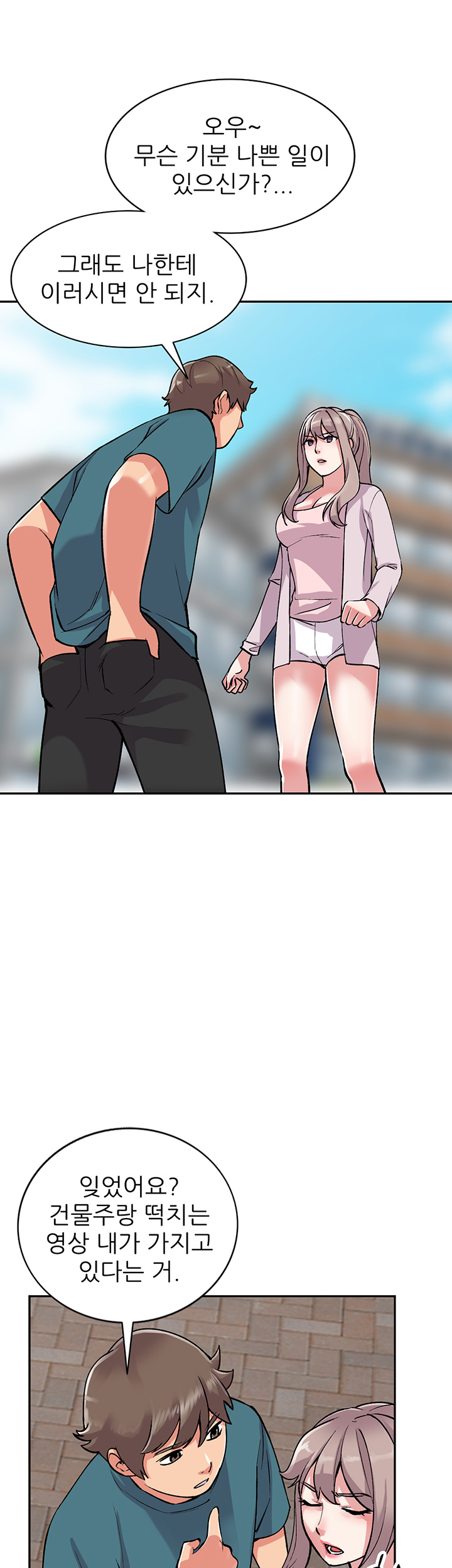 Sister Secret Raw Chapter 56 Page 17