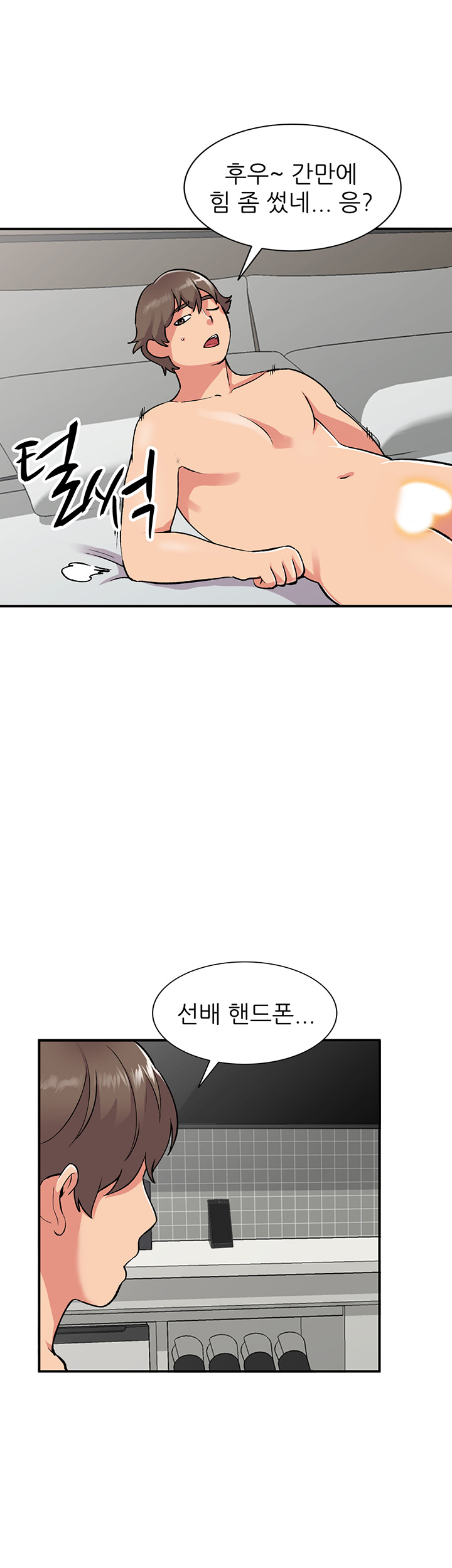 Sister Secret Raw Chapter 56 Page 2