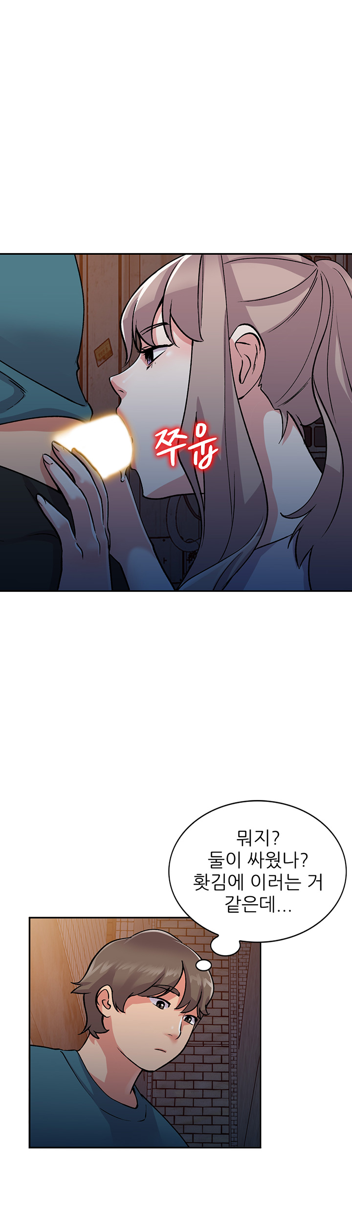 Sister Secret Raw Chapter 56 Page 25