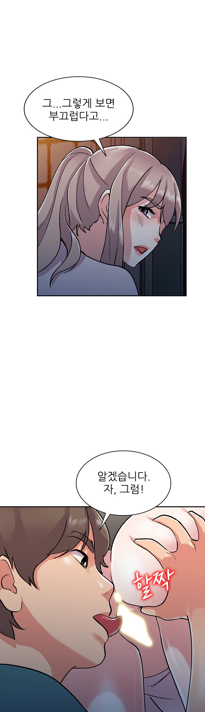 Sister Secret Raw Chapter 56 Page 33
