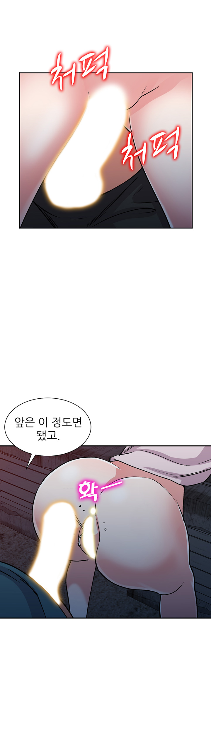 Sister Secret Raw Chapter 56 Page 43