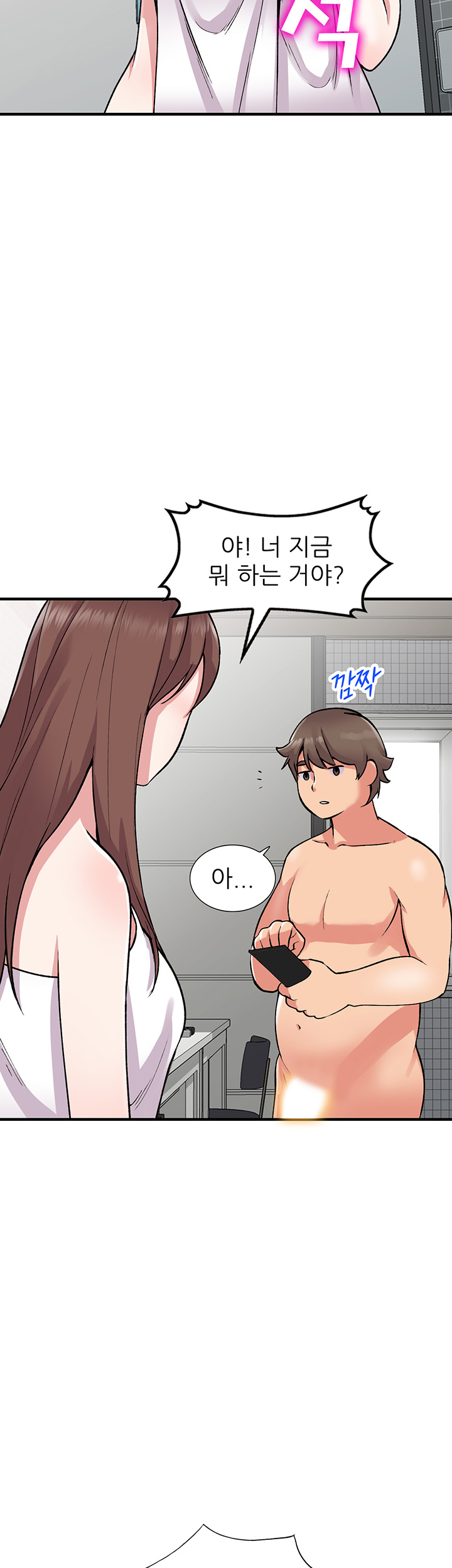 Sister Secret Raw Chapter 56 Page 7