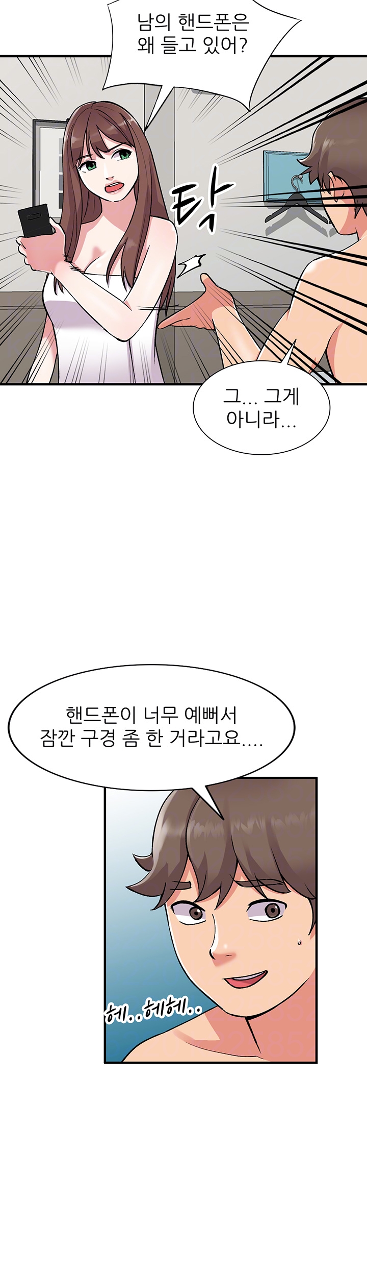 Sister Secret Raw Chapter 56 Page 8