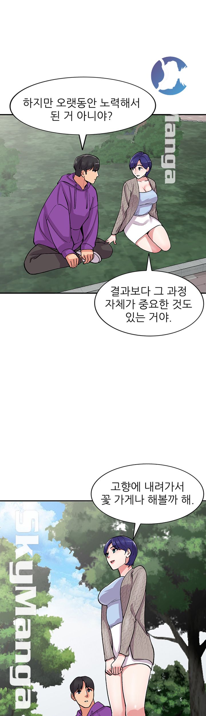 Sister Secret Raw Chapter 65 Page 17