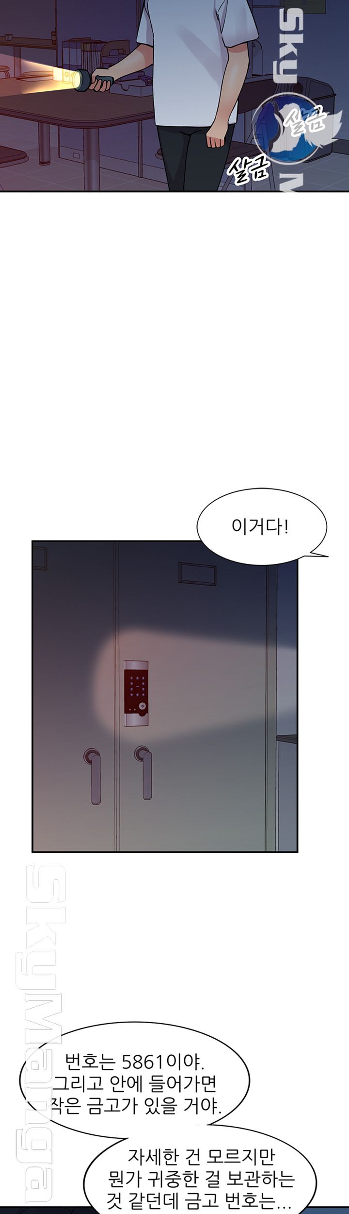 Sister Secret Raw Chapter 65 Page 7