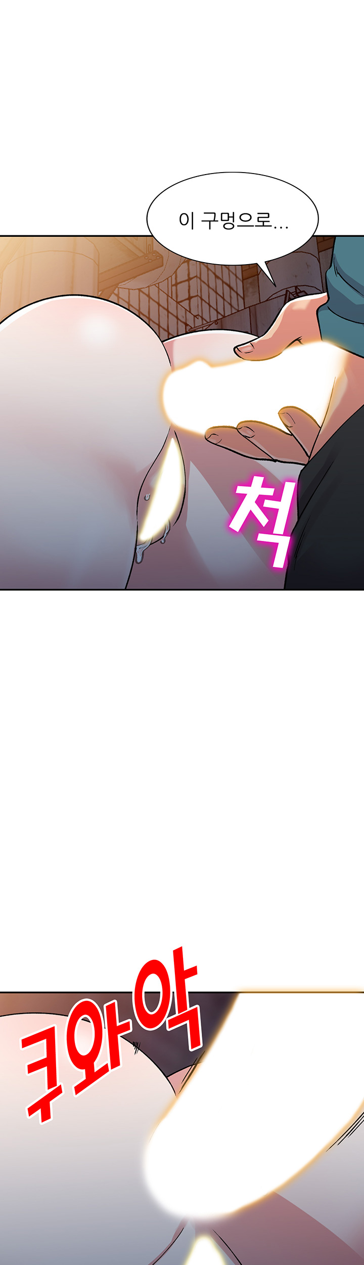 Sister Secret Raw Chapter 57 Page 1
