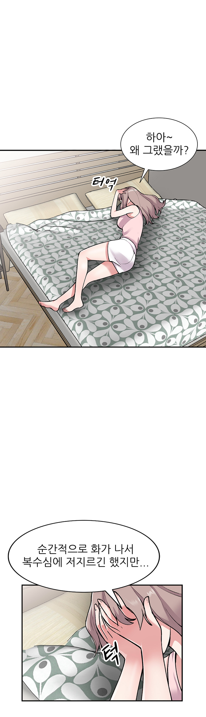 Sister Secret Raw Chapter 57 Page 16