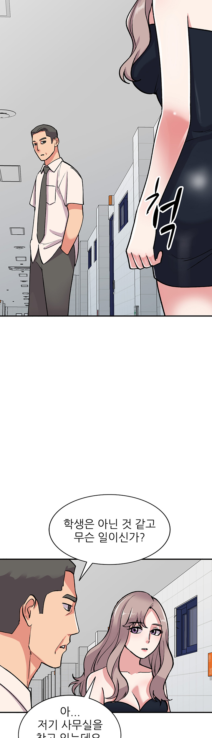 Sister Secret Raw Chapter 57 Page 23
