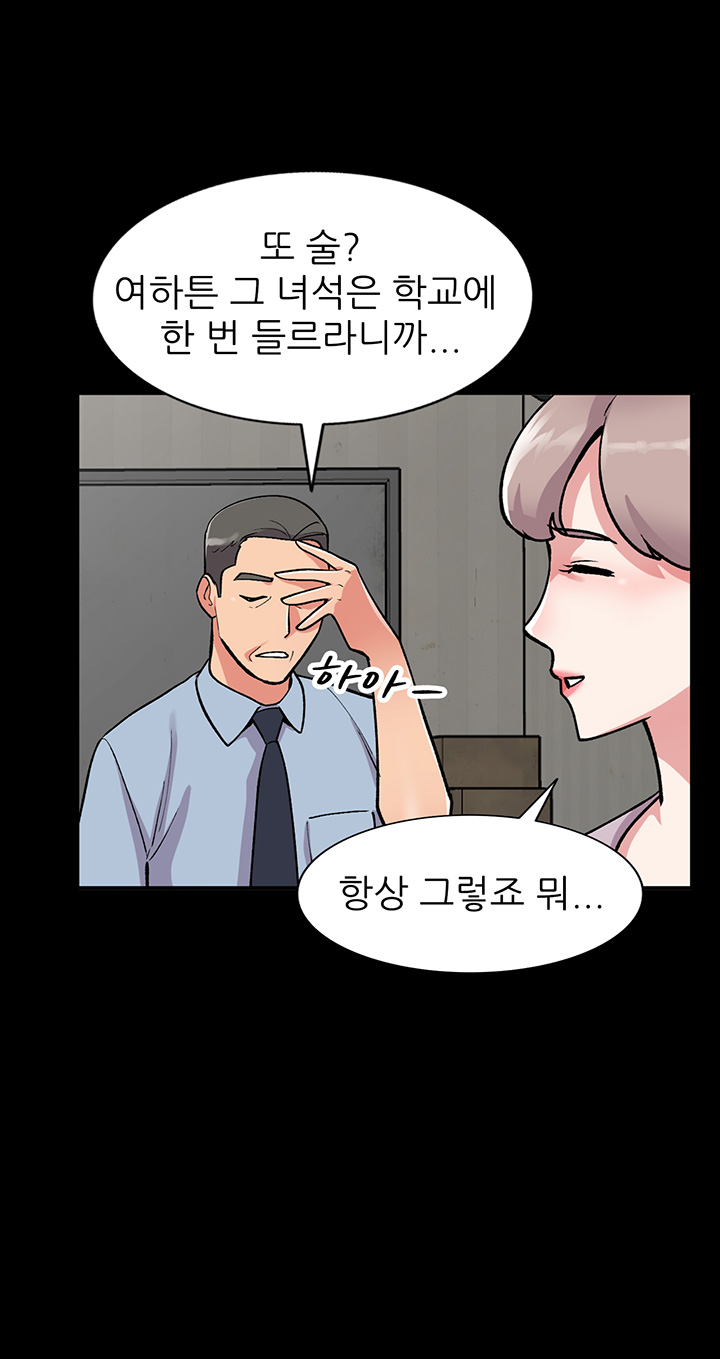 Sister Secret Raw Chapter 57 Page 29