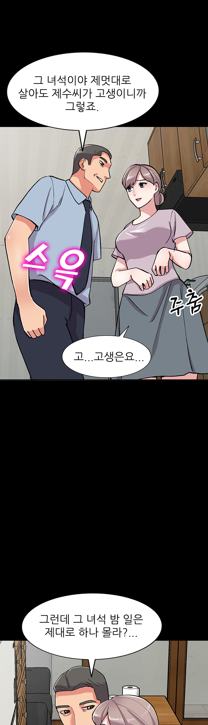 Sister Secret Raw Chapter 57 Page 30