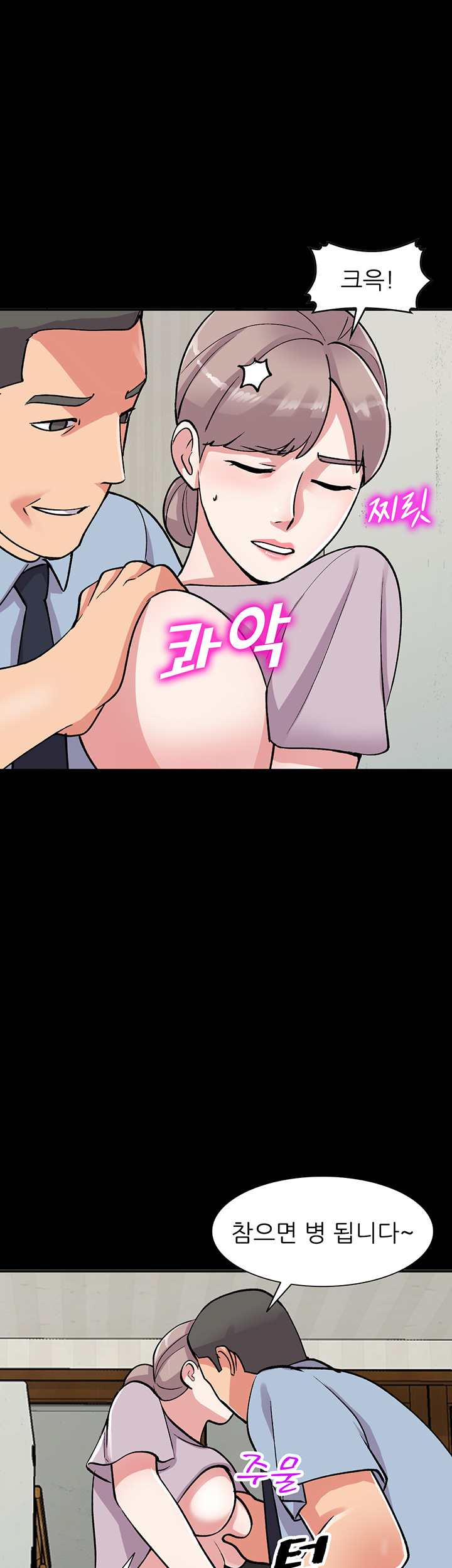Sister Secret Raw Chapter 57 Page 34