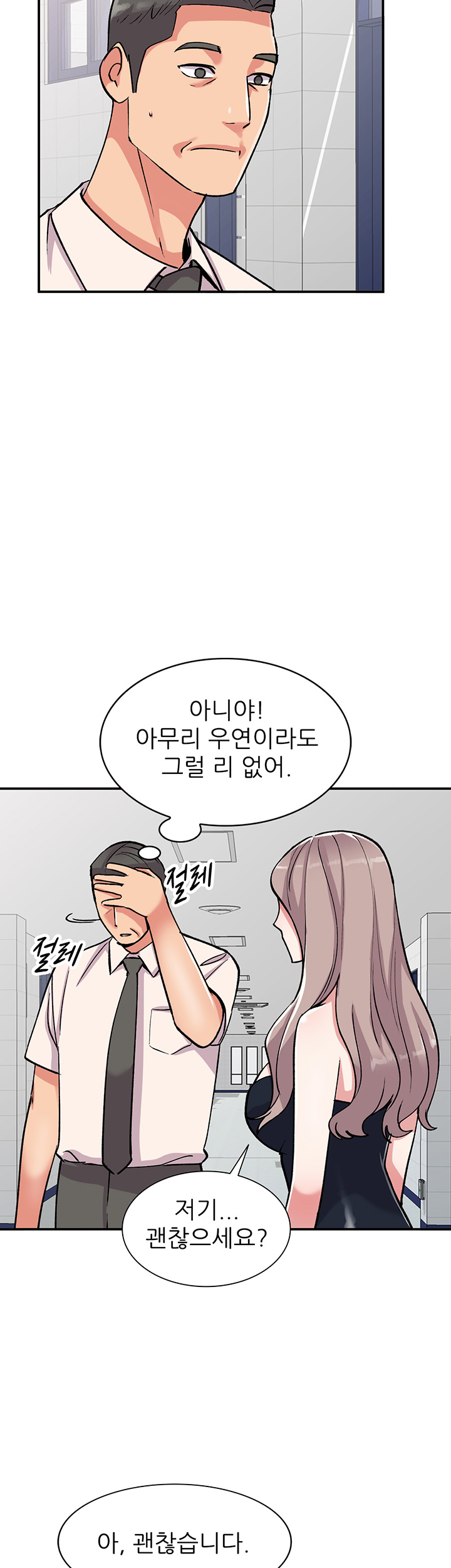 Sister Secret Raw Chapter 57 Page 47