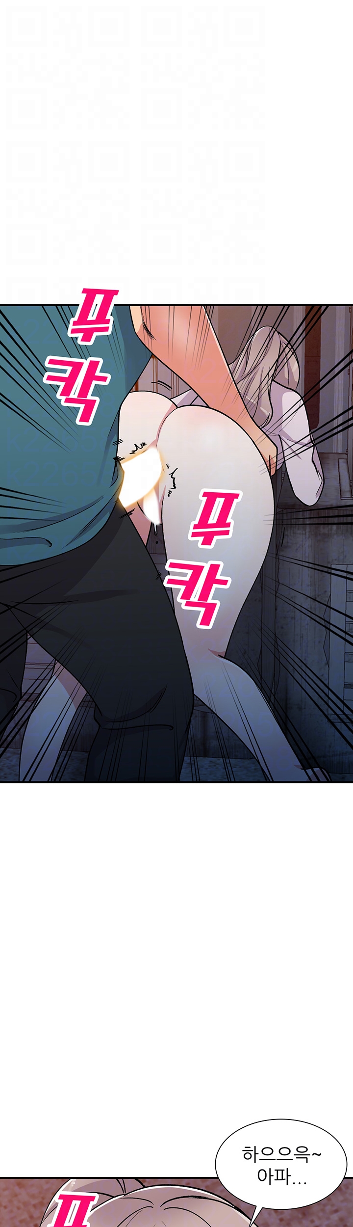 Sister Secret Raw Chapter 57 Page 6