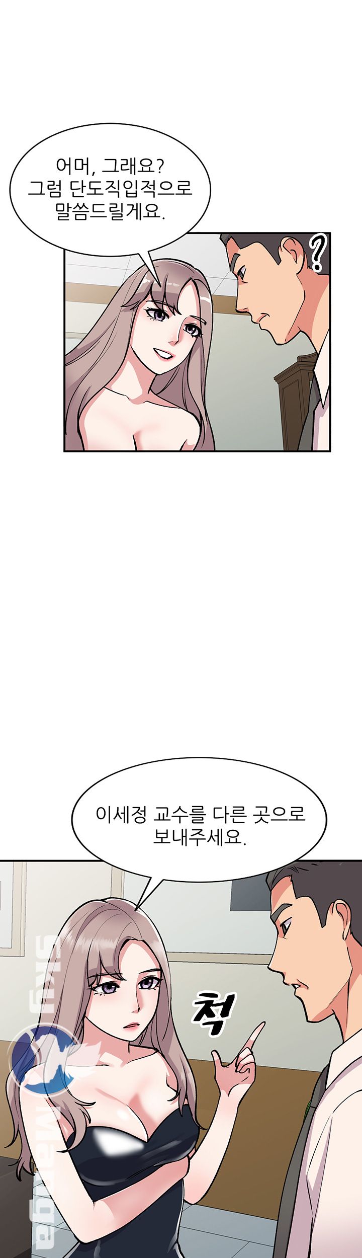 Sister Secret Raw Chapter 58 Page 10