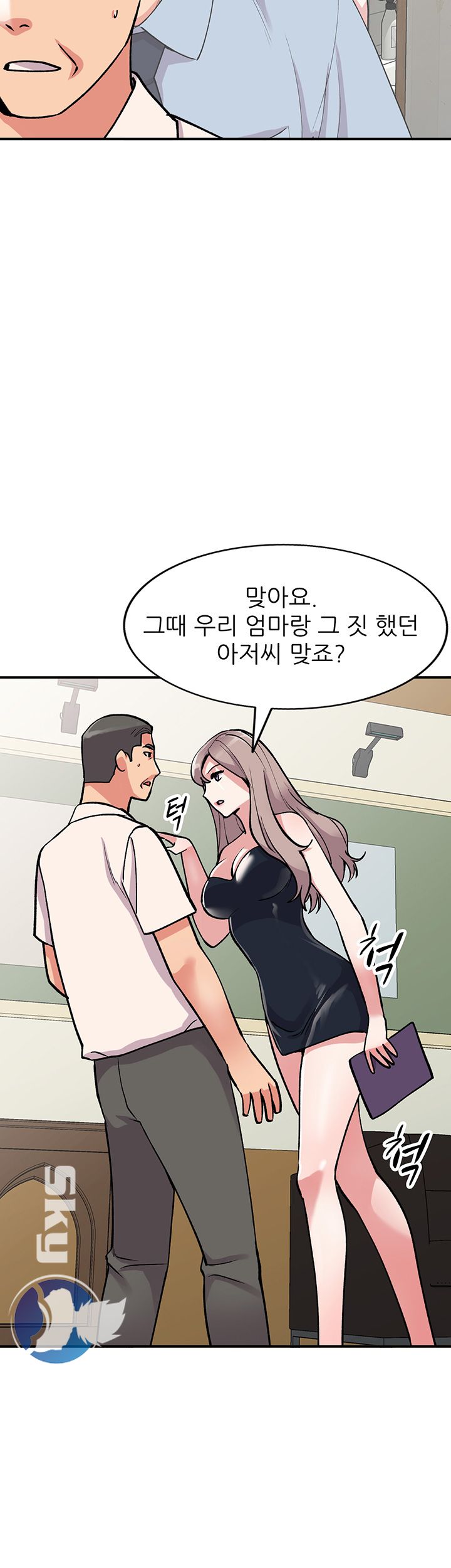 Sister Secret Raw Chapter 58 Page 15