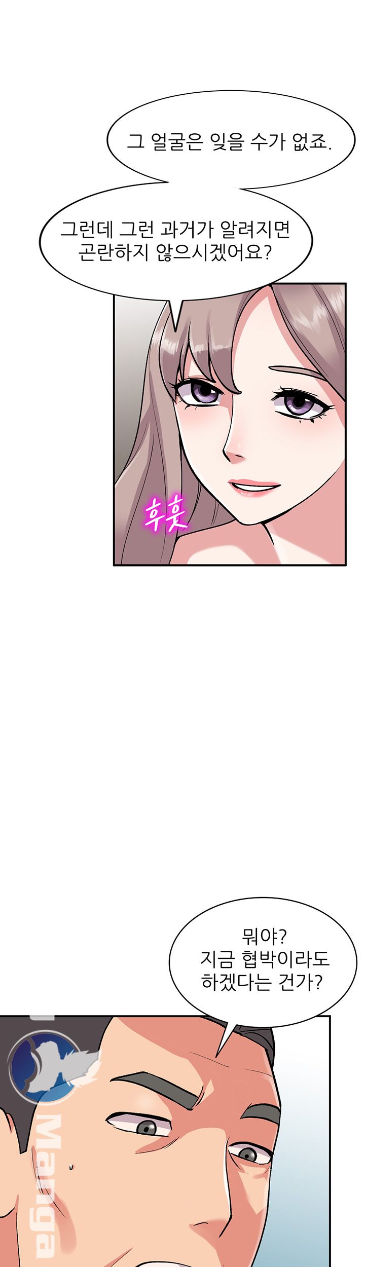 Sister Secret Raw Chapter 58 Page 16