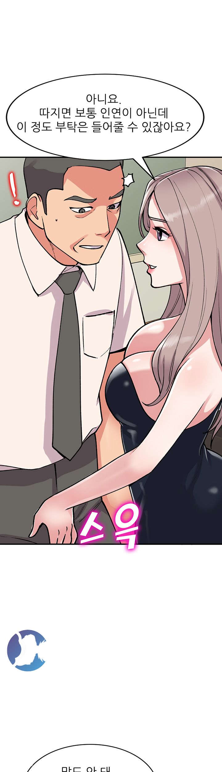 Sister Secret Raw Chapter 58 Page 18