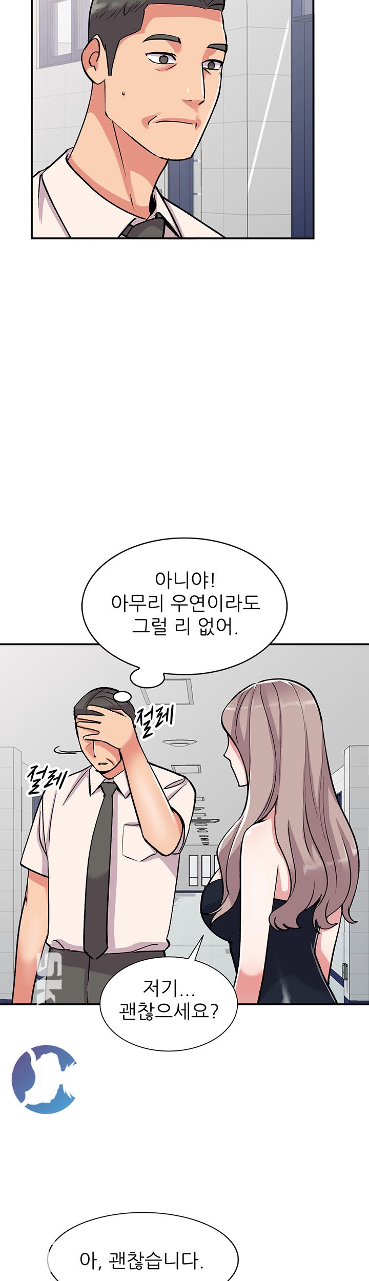 Sister Secret Raw Chapter 58 Page 2