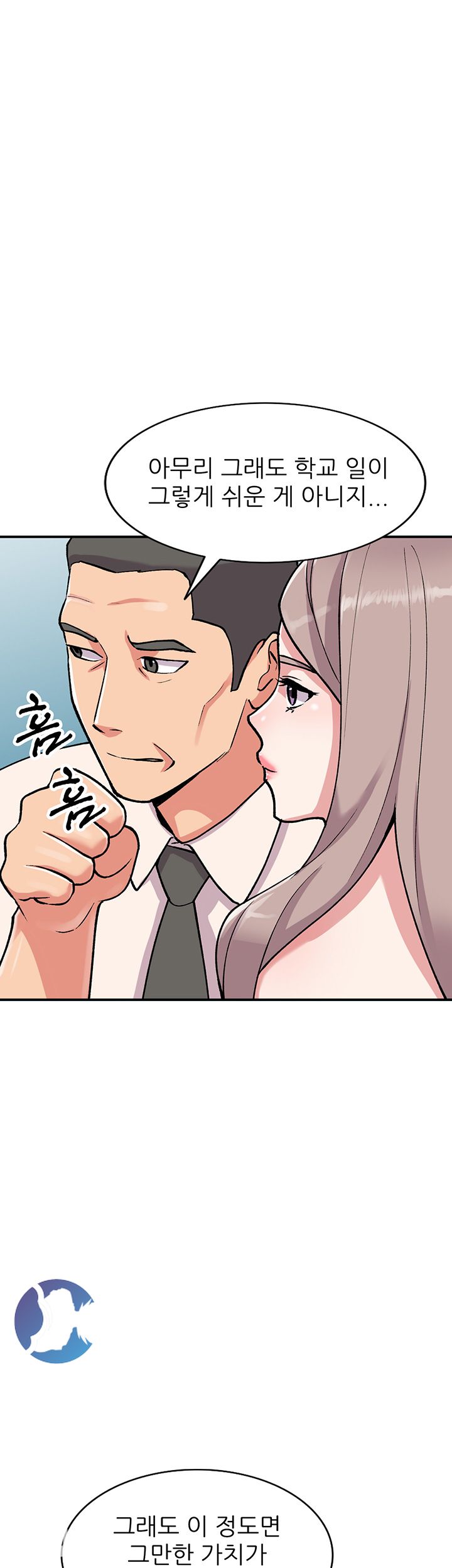 Sister Secret Raw Chapter 58 Page 20