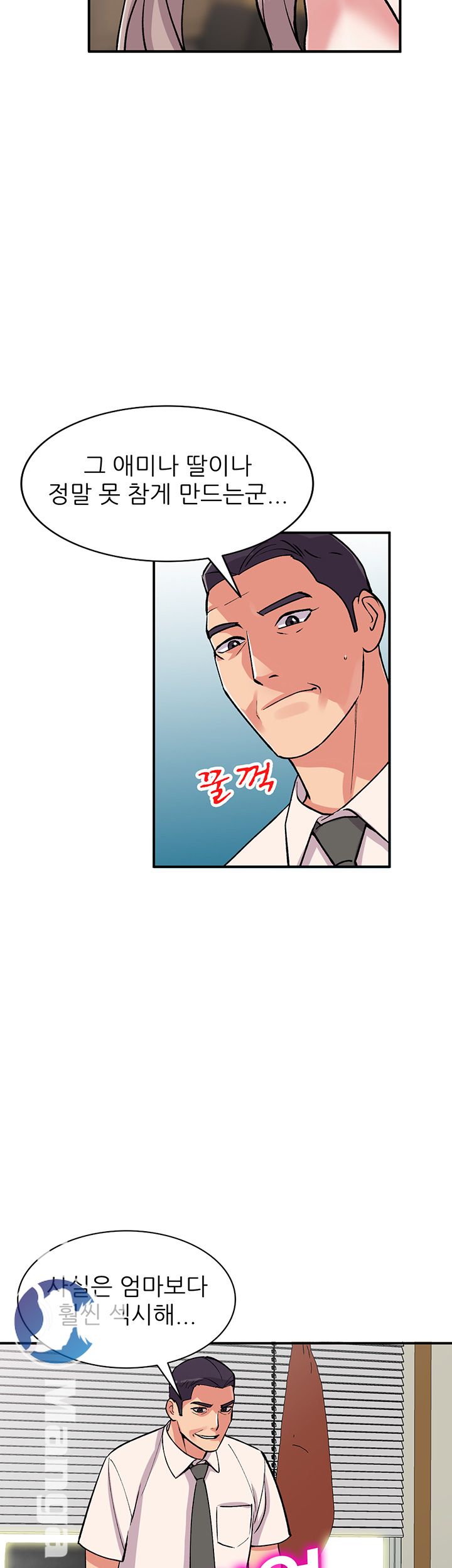 Sister Secret Raw Chapter 58 Page 31