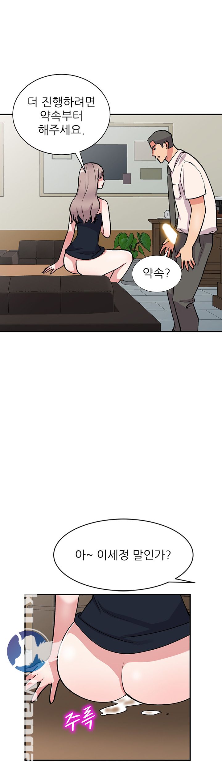 Sister Secret Raw Chapter 58 Page 39