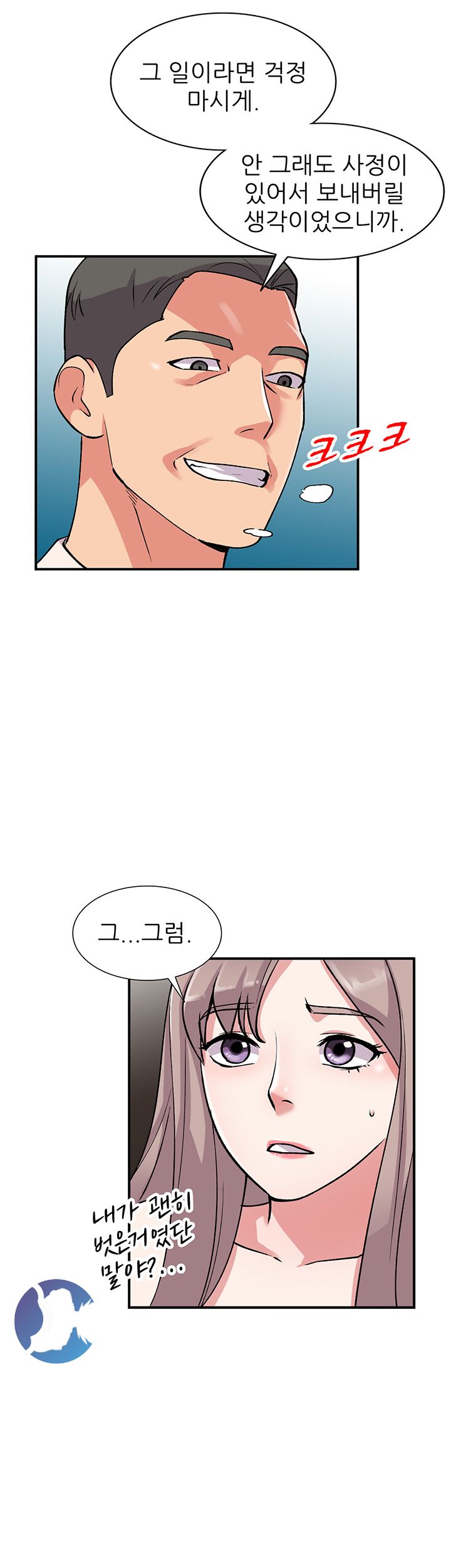 Sister Secret Raw Chapter 58 Page 41