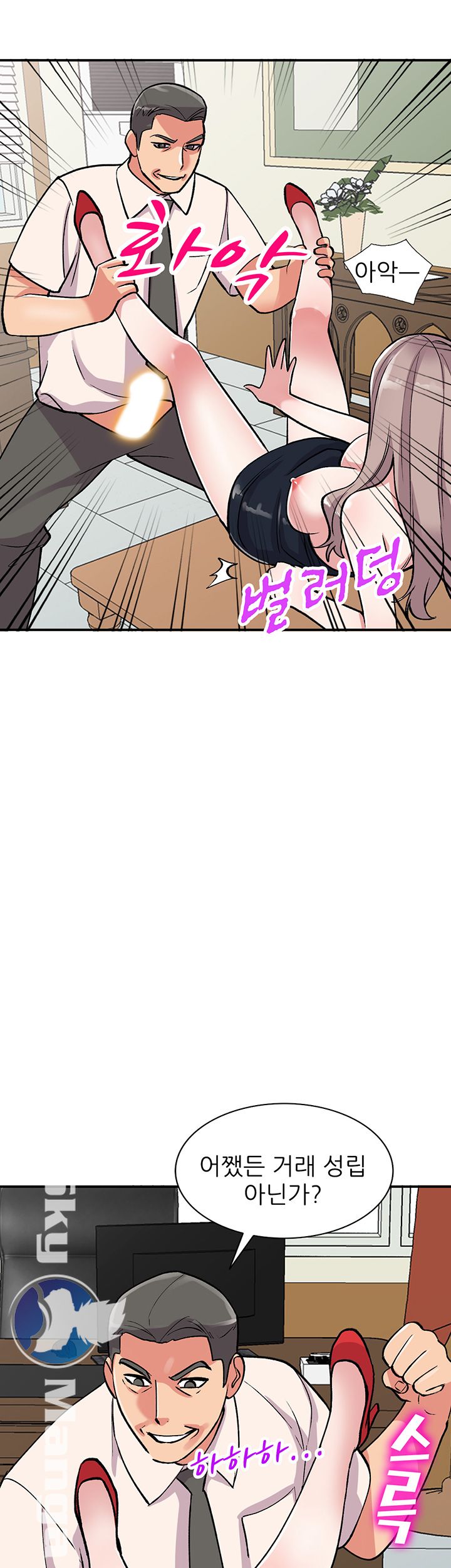 Sister Secret Raw Chapter 58 Page 43
