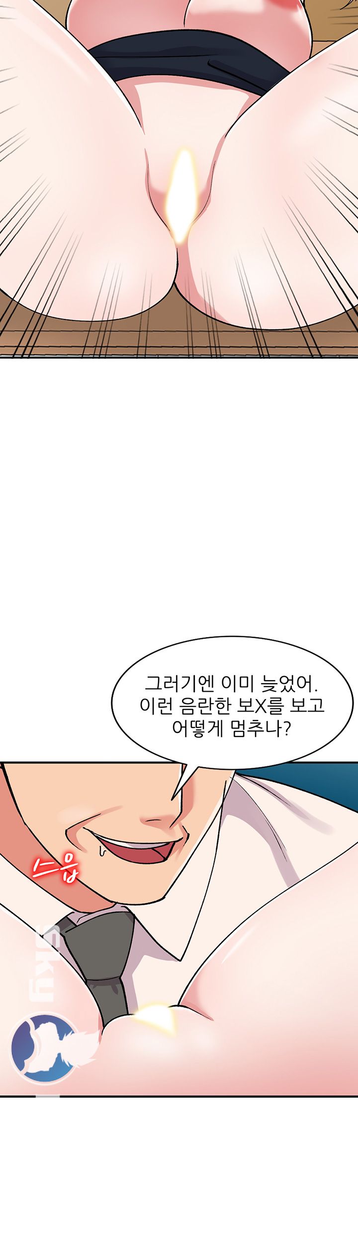 Sister Secret Raw Chapter 58 Page 46