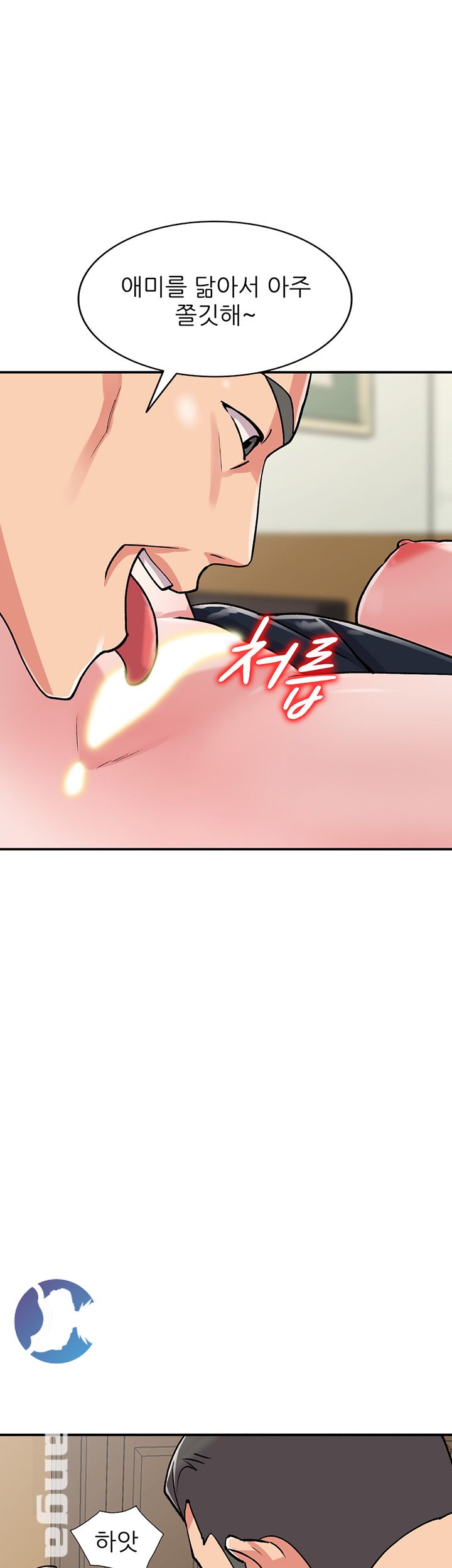 Sister Secret Raw Chapter 58 Page 47