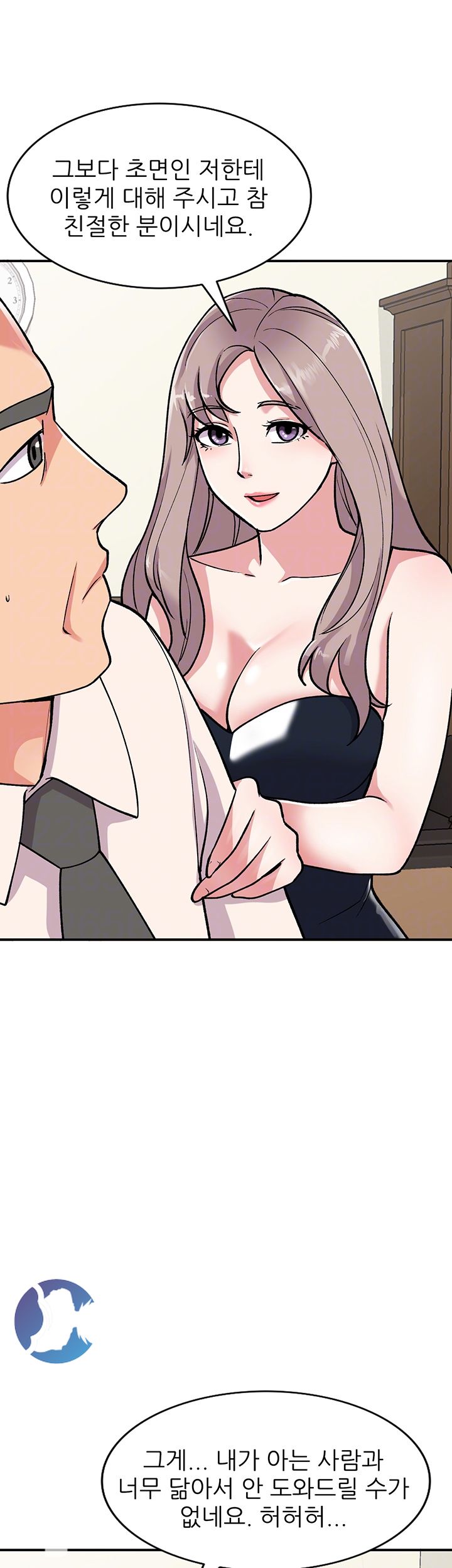 Sister Secret Raw Chapter 58 Page 8