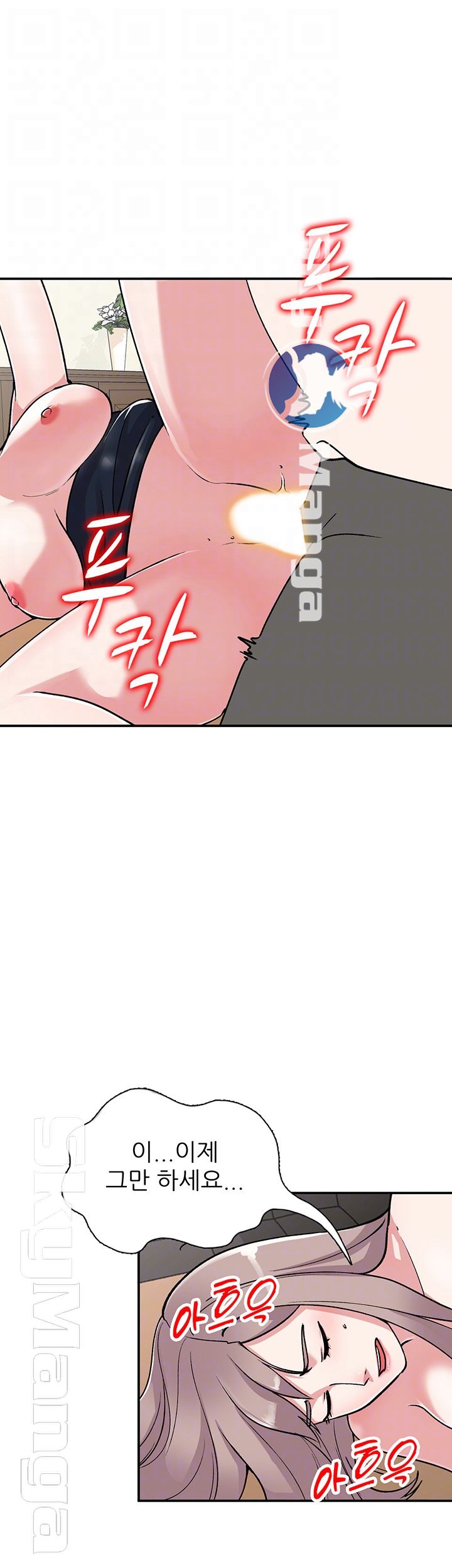 Sister Secret Raw Chapter 59 Page 14
