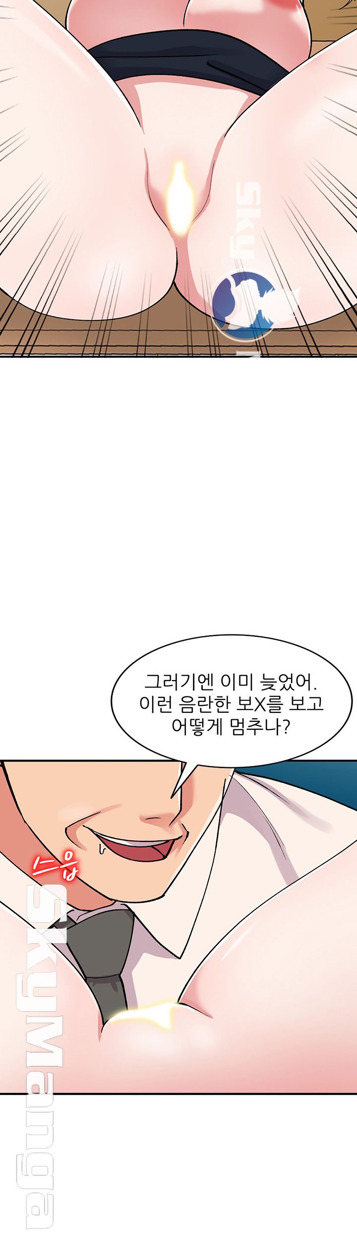 Sister Secret Raw Chapter 59 Page 2