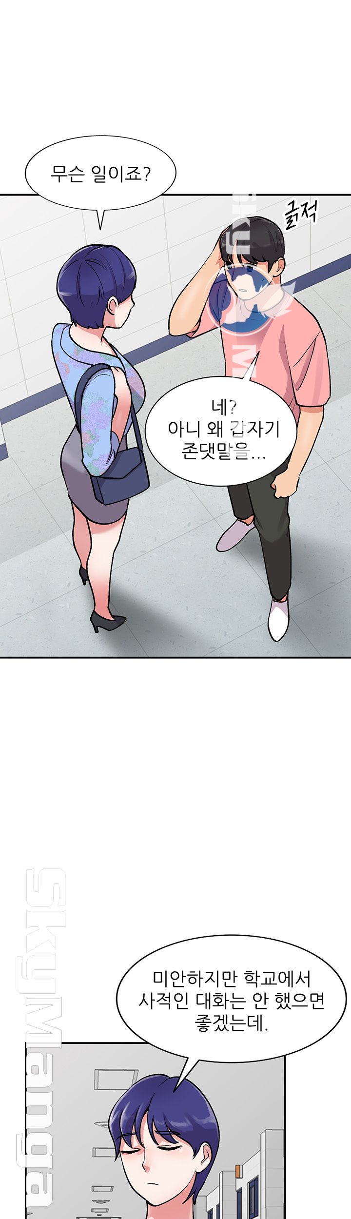 Sister Secret Raw Chapter 59 Page 42