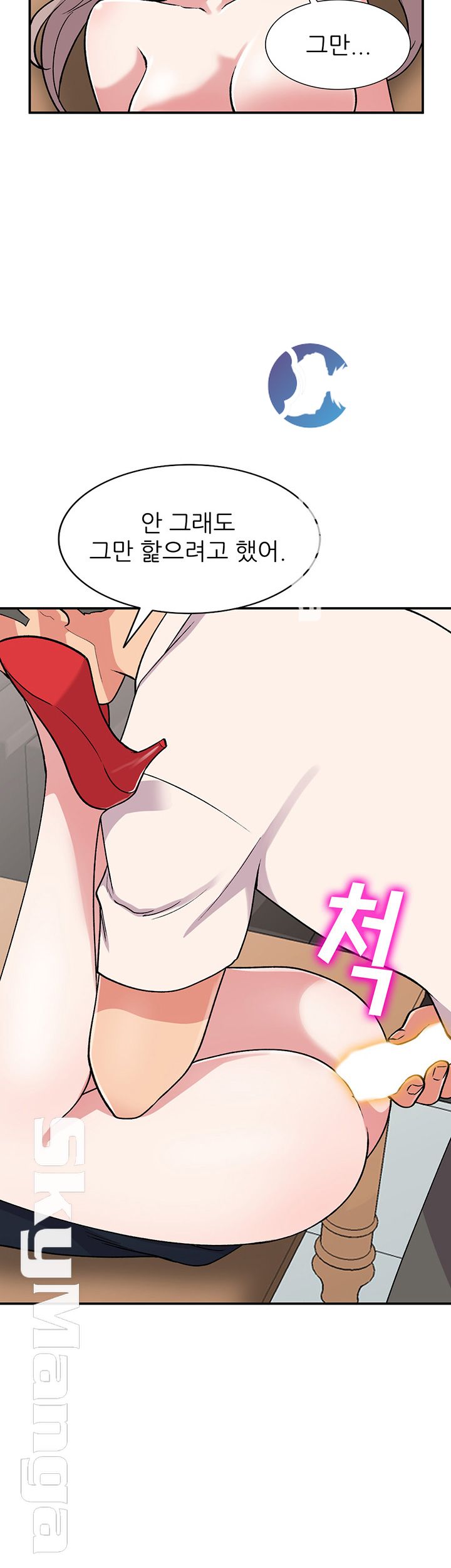 Sister Secret Raw Chapter 59 Page 7