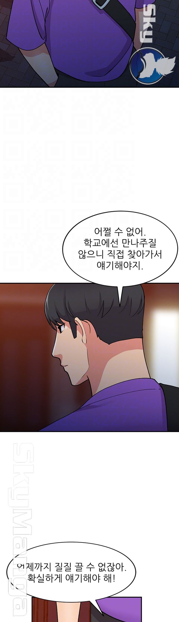 Sister Secret Raw Chapter 60 Page 14