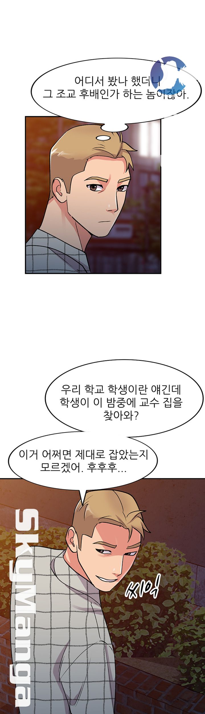 Sister Secret Raw Chapter 60 Page 17