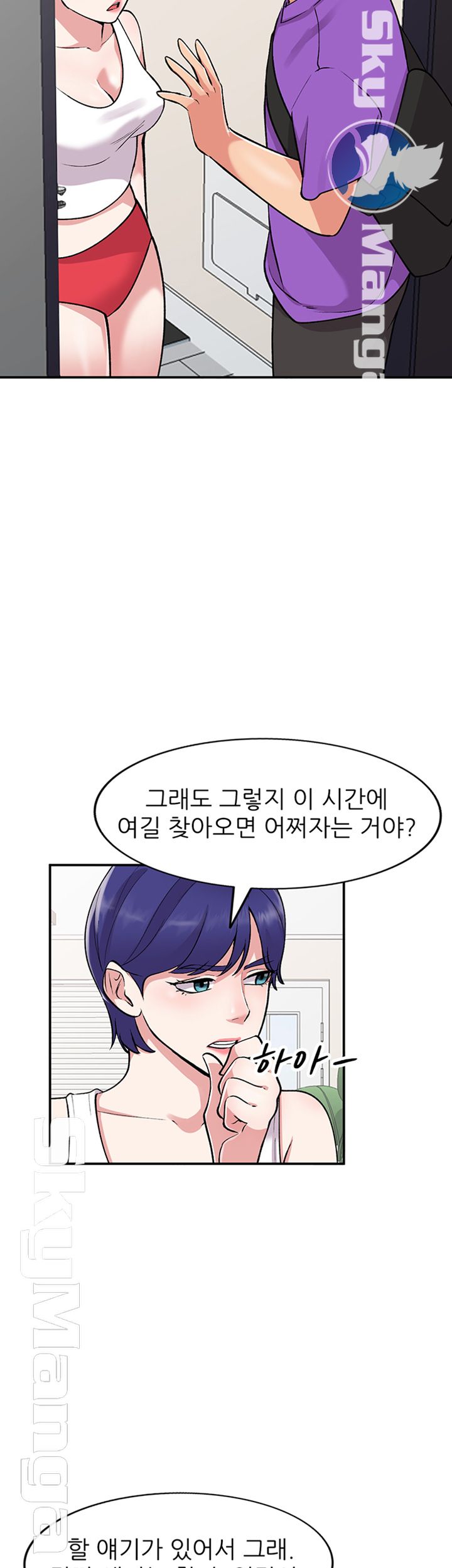 Sister Secret Raw Chapter 60 Page 22